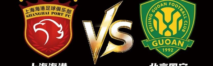 开云官网-地缘优势明显！超级杯京沪大战开票，上海海港区域很快售罄